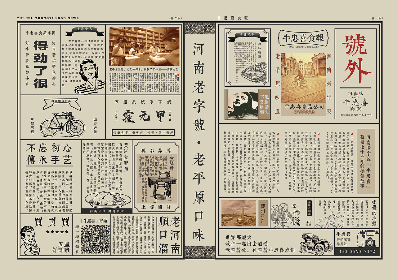 创意宣传单页（图ZMTIxNzc3Mjky） - 宣传物料 - 站酷设计师JINGCREAT原创素材 - 站酷ZCOOL