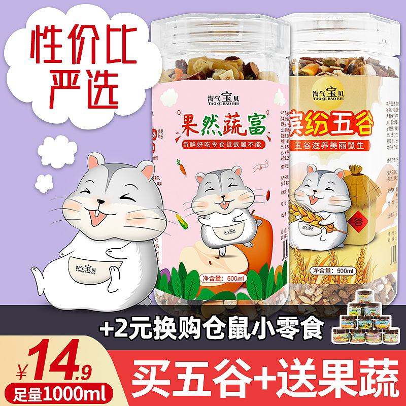 电商淘宝直通车创意图鸟食仓鼠粮直通车图（图ZMjE0NjMzNzc2） - 电商 - 站酷设计师87菲儿原创素材 - 站酷ZCOOL