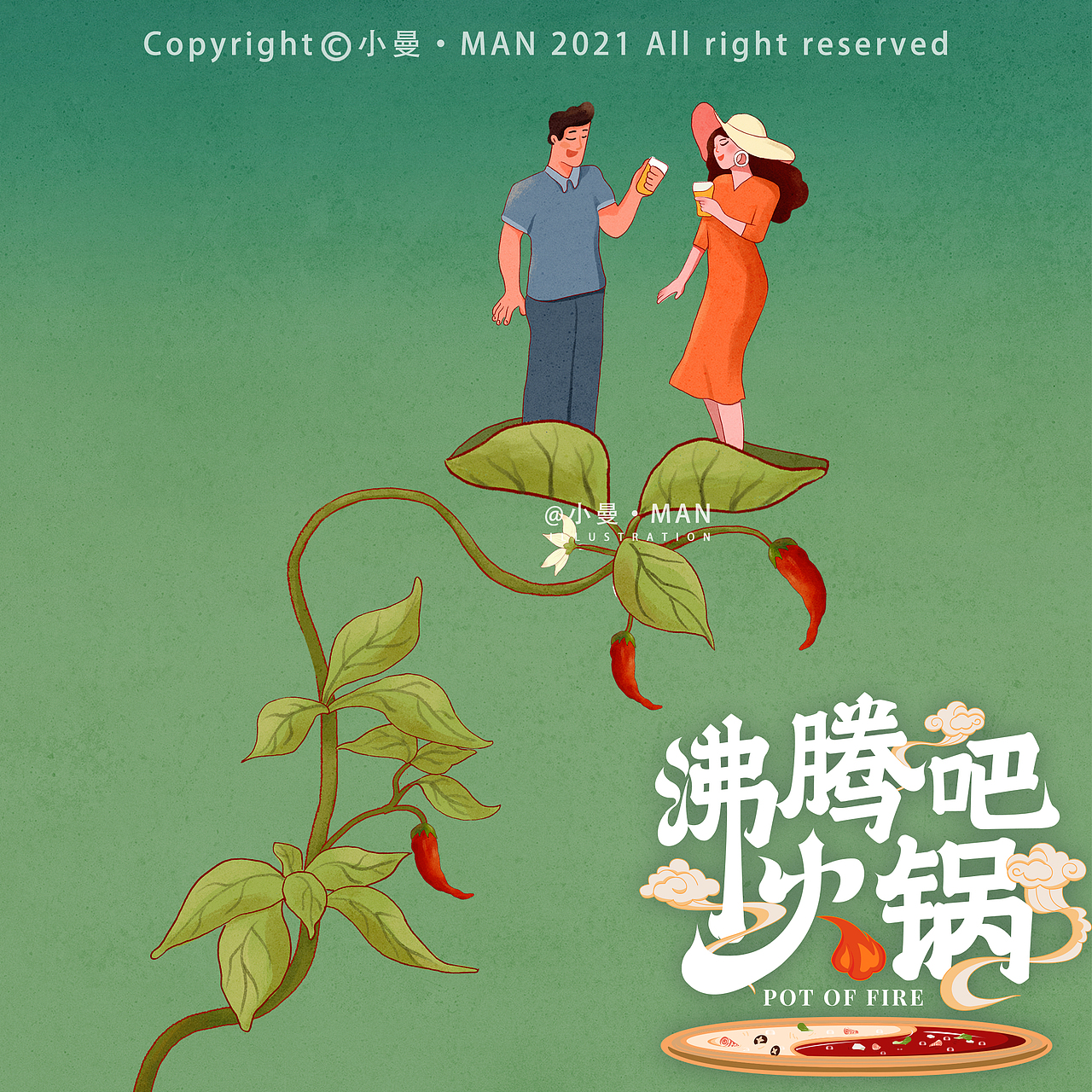《沸腾吧火锅》第二季插画海报(图ZMjQzODgyMjE2) - 商业插画 - 站酷设计师邵小曼原创素材 - 站酷ZCOOL