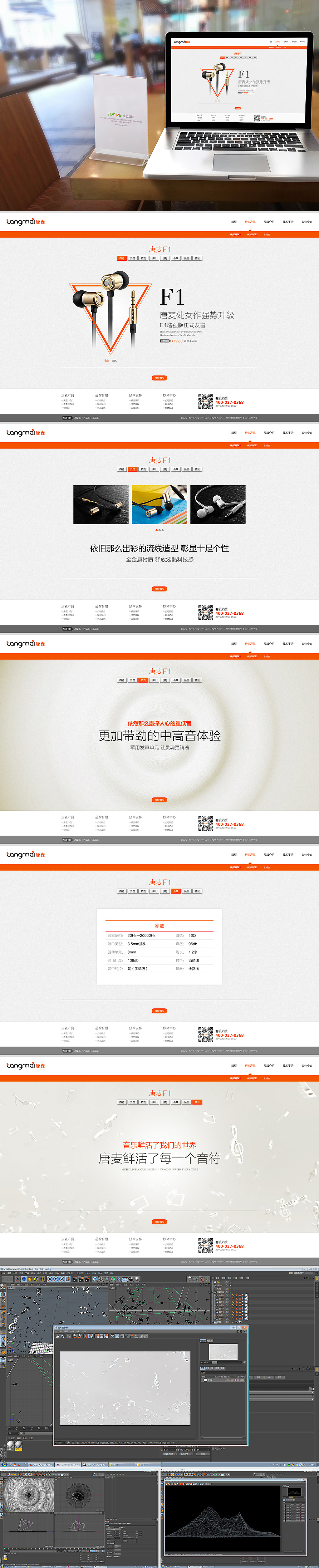 唐麦官网/淘宝店铺(图ZMjQ3NzI1MDQ=) - 企业官网 - 站酷设计师TOPVE李清原创素材 - 站酷ZCOOL
