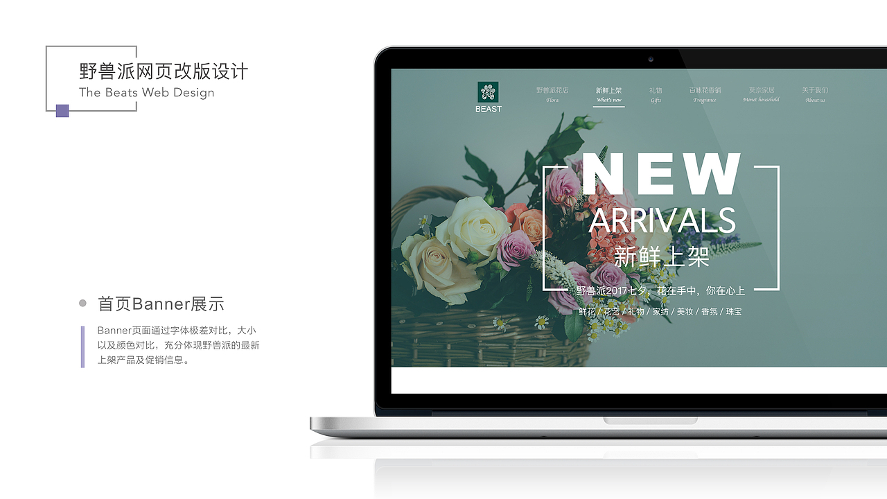 野兽派网页改版设计（图ZODk5NTU3NzI=） - 运营设计 - 站酷设计师若是Vilan原创素材 - 站酷ZCOOL