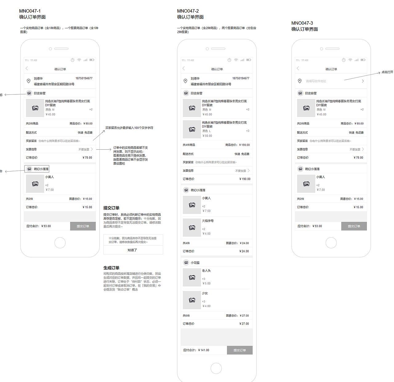 定制商城平台_手机端APP交互原型设计稿