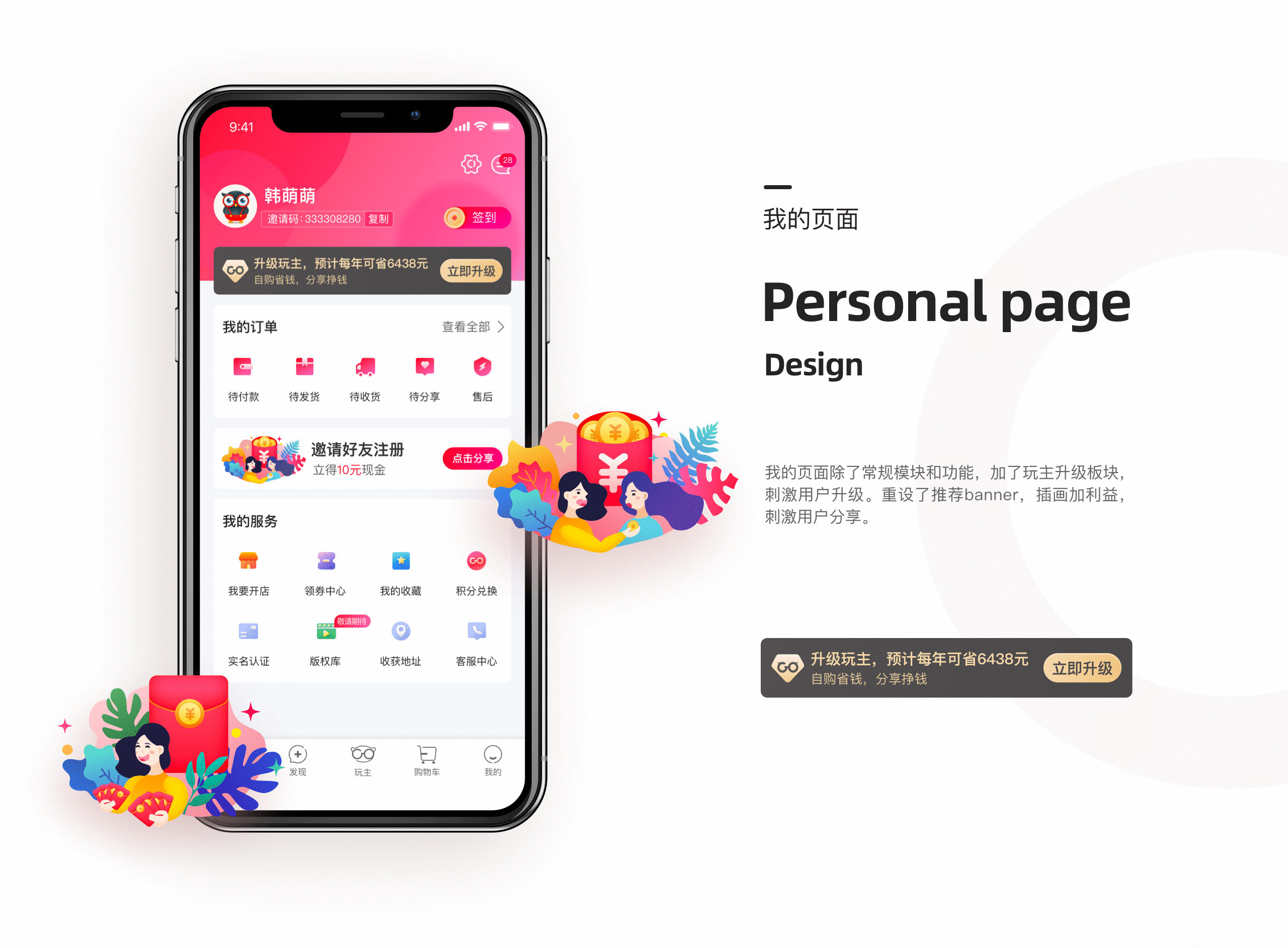 iGO v2.0项目总结（图ZMTk4Mjc3NDA4） - APP界面 - 站酷设计师上仙修行原创素材 - 站酷ZCOOL