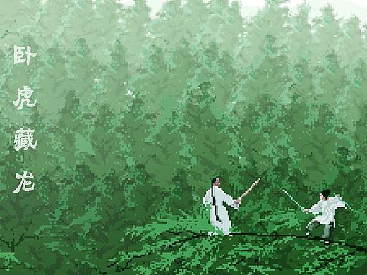 卧虎藏龙