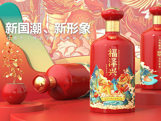 国潮风白酒包装设计-黑马奔腾设计