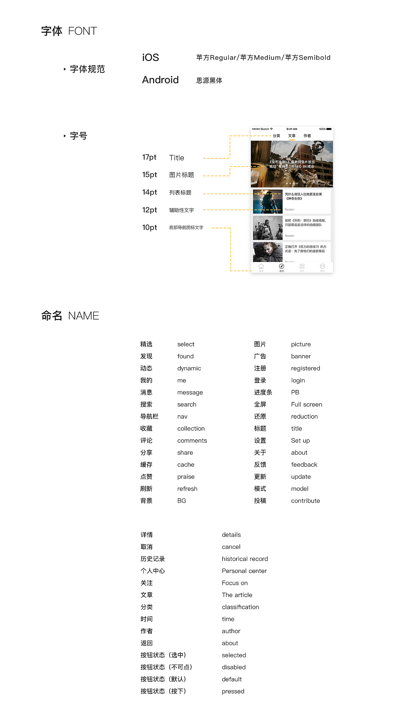 视客APP Design