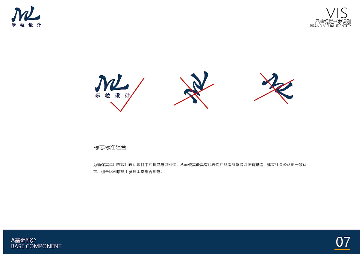 VIS品牌视觉（图ZMTQwMDI5NjM2） - 品牌 - 站酷设计师紫_米粒原创素材 - 站酷ZCOOL