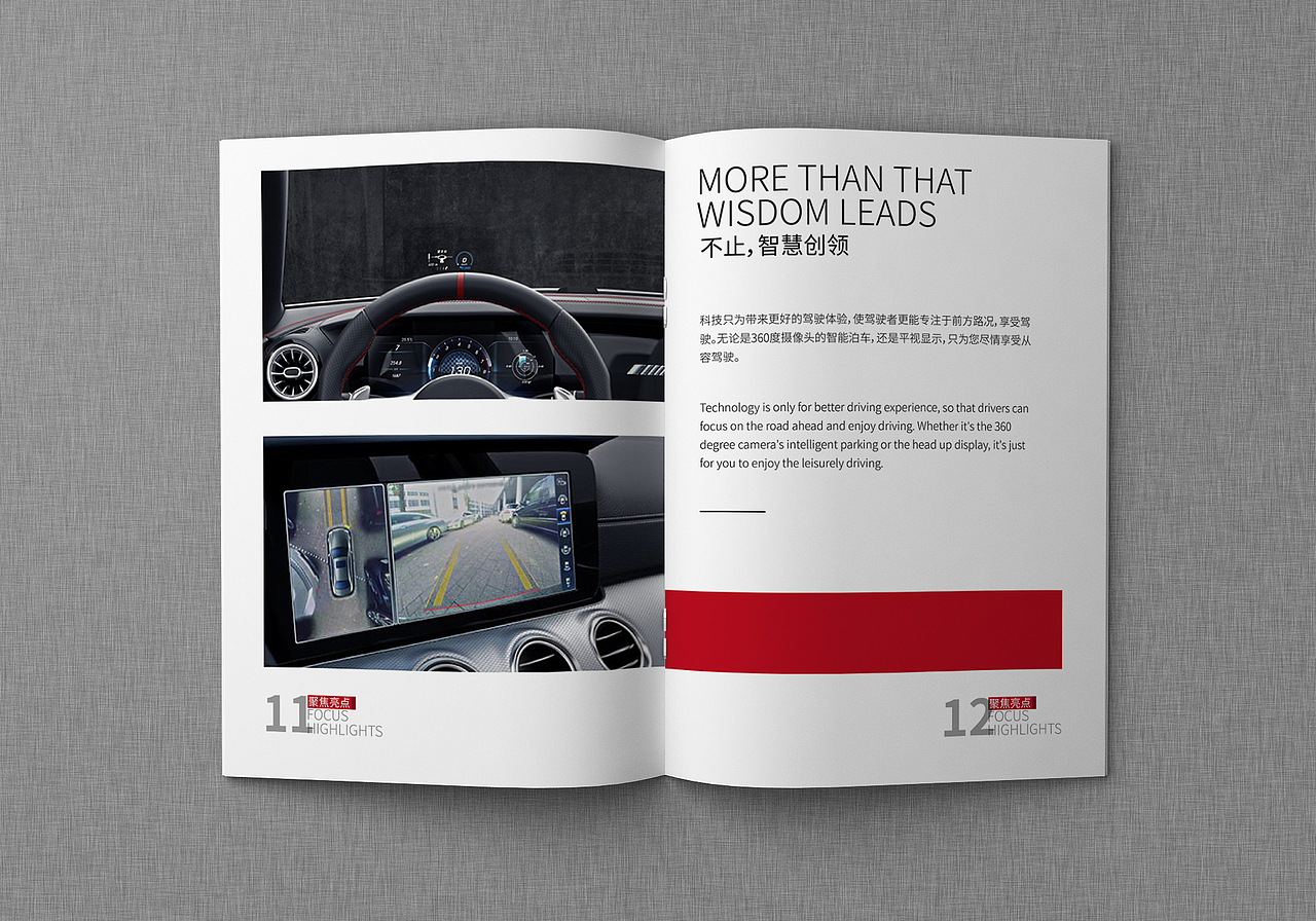 奔馳汽車畫冊（圖ZMjAxNDM4NDgw） - 書籍/畫冊 - 站酷設(shè)計師話癆小胖原創(chuàng)素材 - 站酷ZCOOL