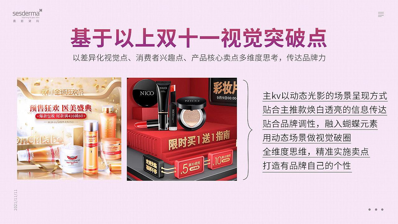 双十一视觉方向（图ZMjg1Mjc0ODU2） - 其他平面 - 站酷设计师搬砖工具人原创素材 - 站酷ZCOOL