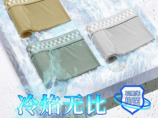 男士内裤直通车图