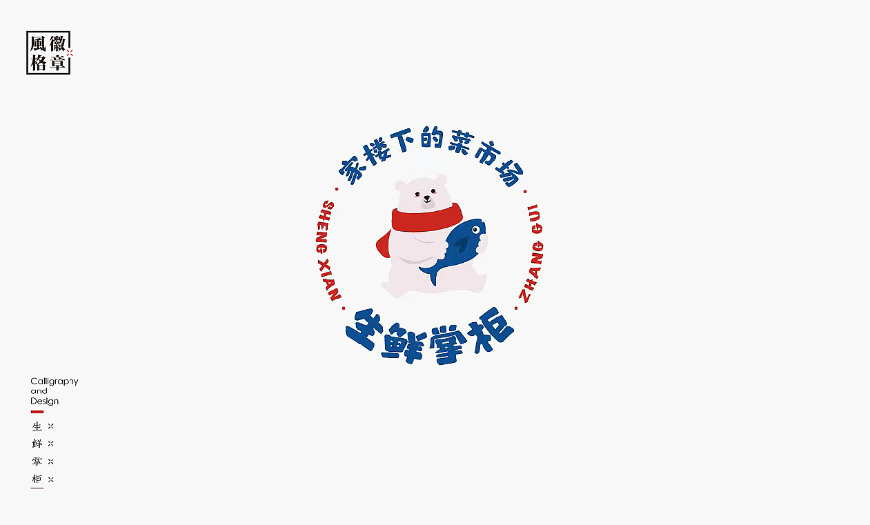 LOGO-徽章风格