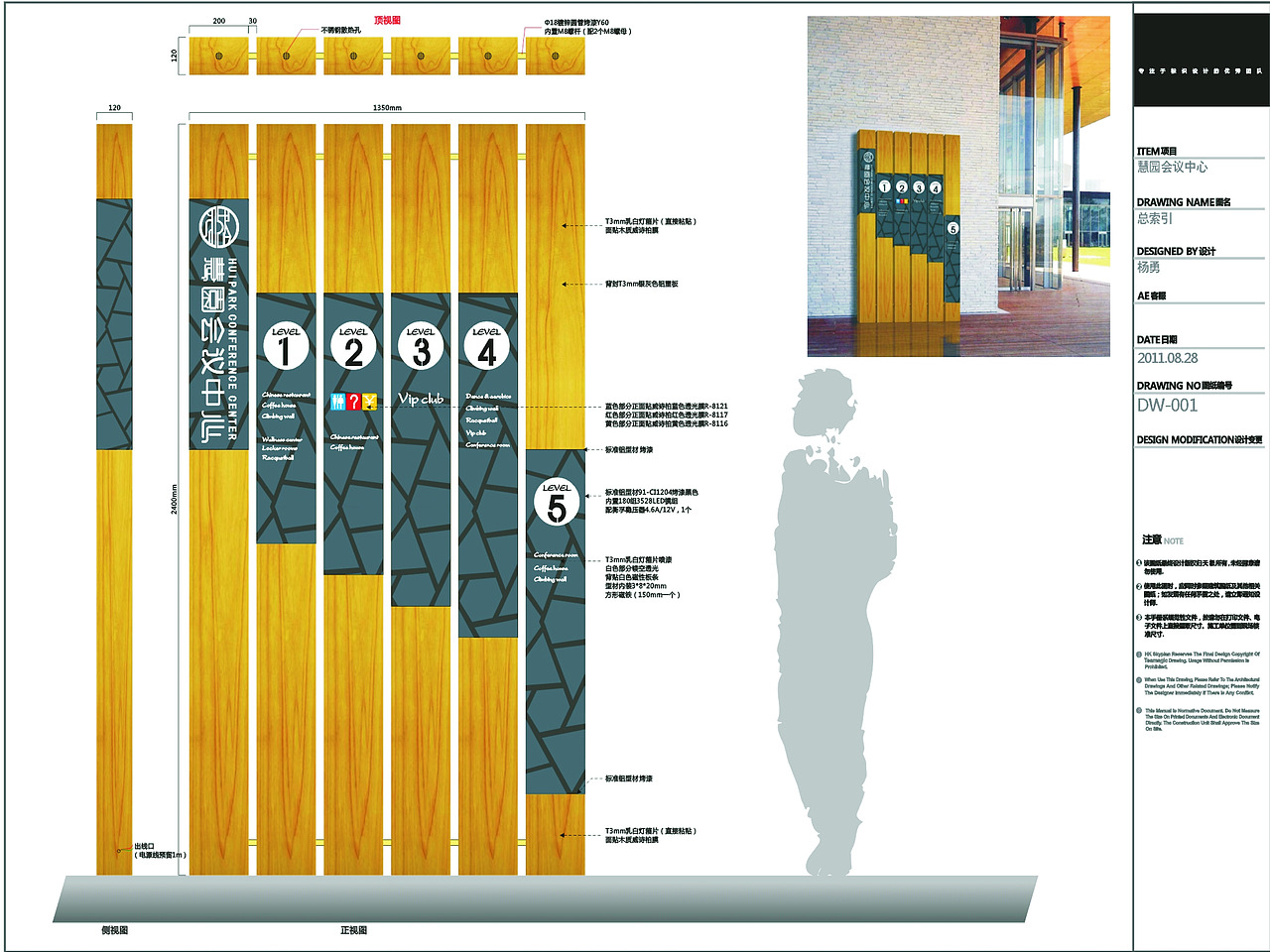 苏州慧园会议中心标识设计（图ZNDUyMzgxMDQ=） - 商业空间设计 - 站酷设计师MIWEI原创素材 - 站酷ZCOOL