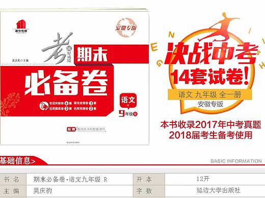 图书 试卷详情页（个人主页-ZMjQ3Mjg3MjQ=） - 电商 - 站酷设计师阿火v1原创素材 - 站酷ZCOOL