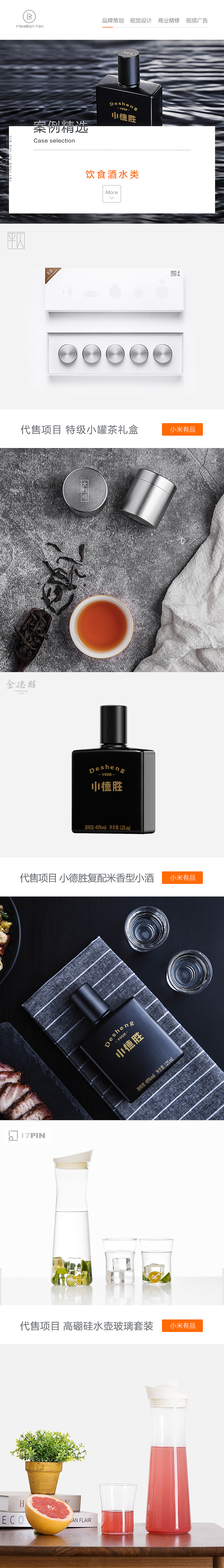 小米网 小米有品 产品站项目（图ZMTQyOTEwNDA0） - 电商 - 站酷设计师GXbei原创素材 - 站酷ZCOOL