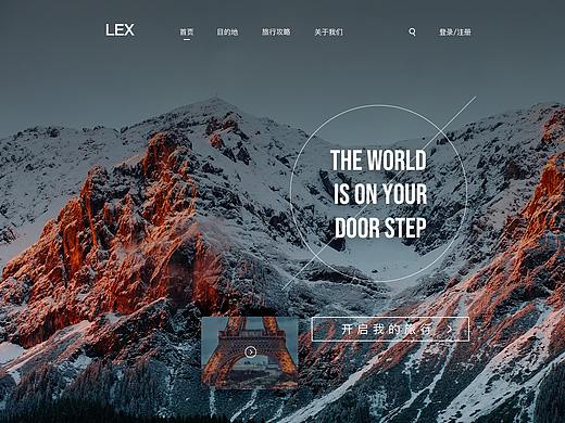 旅行网站概念搞（个人主页-ZMzQ4ODQ3MjQ=） - 门户网站 - 站酷设计师不吃胡萝卜卜原创素材 - 站酷ZCOOL