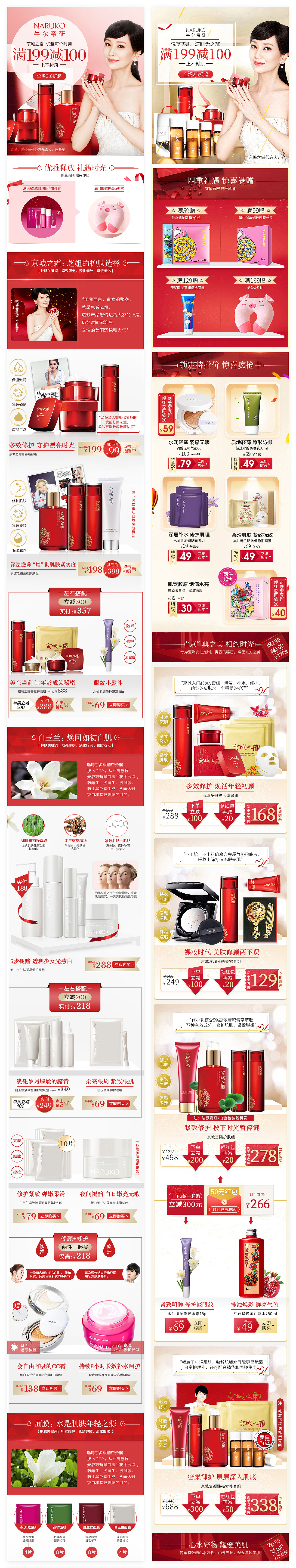 2017-唯品会化妆品类目（图ZOTkyOTcxMDg=） - 电商 - 站酷设计师明智之举丶原创素材 - 站酷ZCOOL