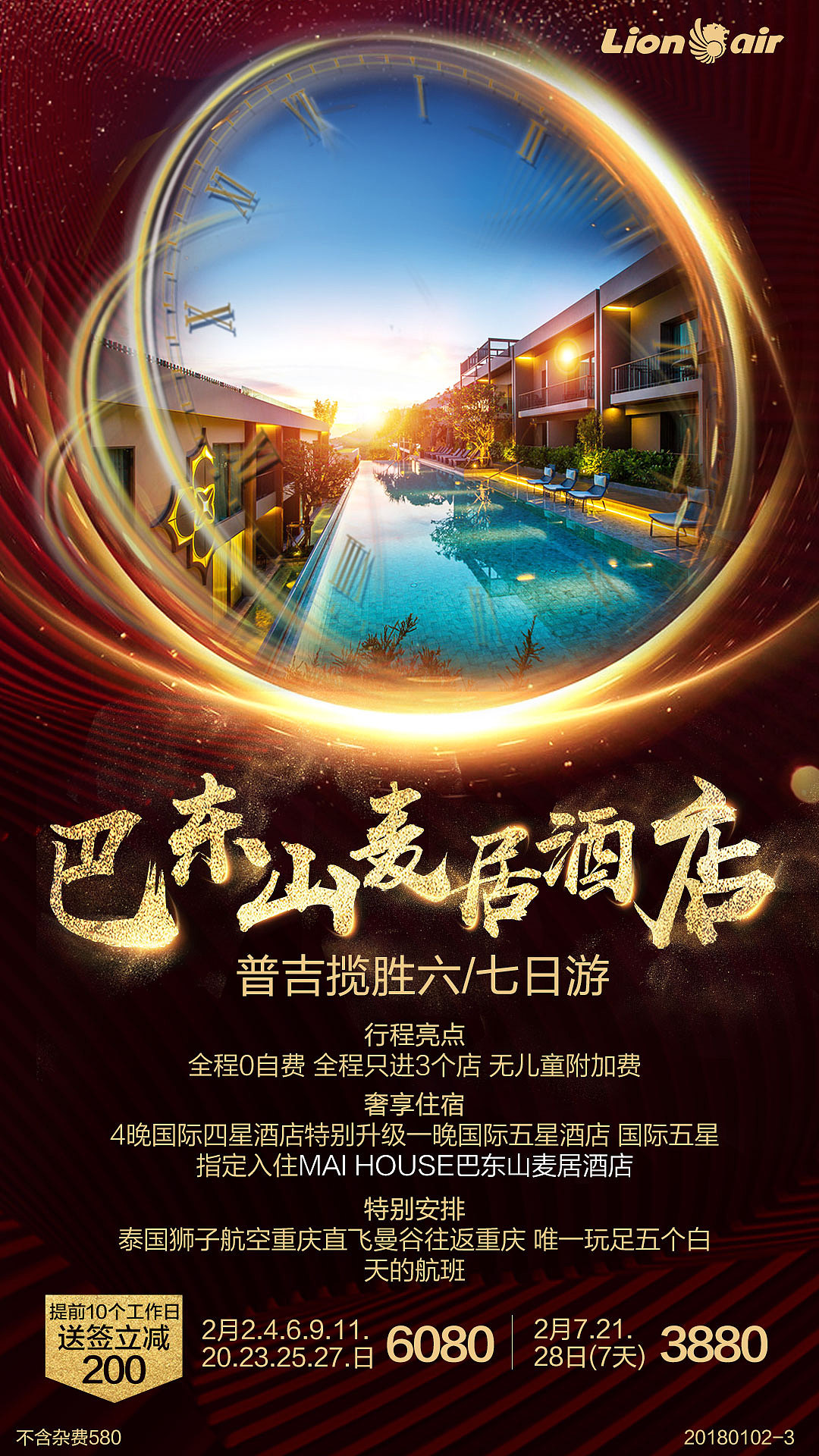 旅游海报（图ZMTAxNTgzNzY4） - 海报 - 站酷设计师wintanfeng原创素材 - 站酷ZCOOL