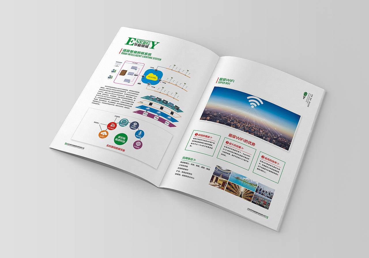 卓圻瑞能源科技有限公司--一希品牌设计（图ZMTAxNjQ2Mzc2） - 宣传物料 - 站酷设计师一希品牌设计原创素材 - 站酷ZCOOL