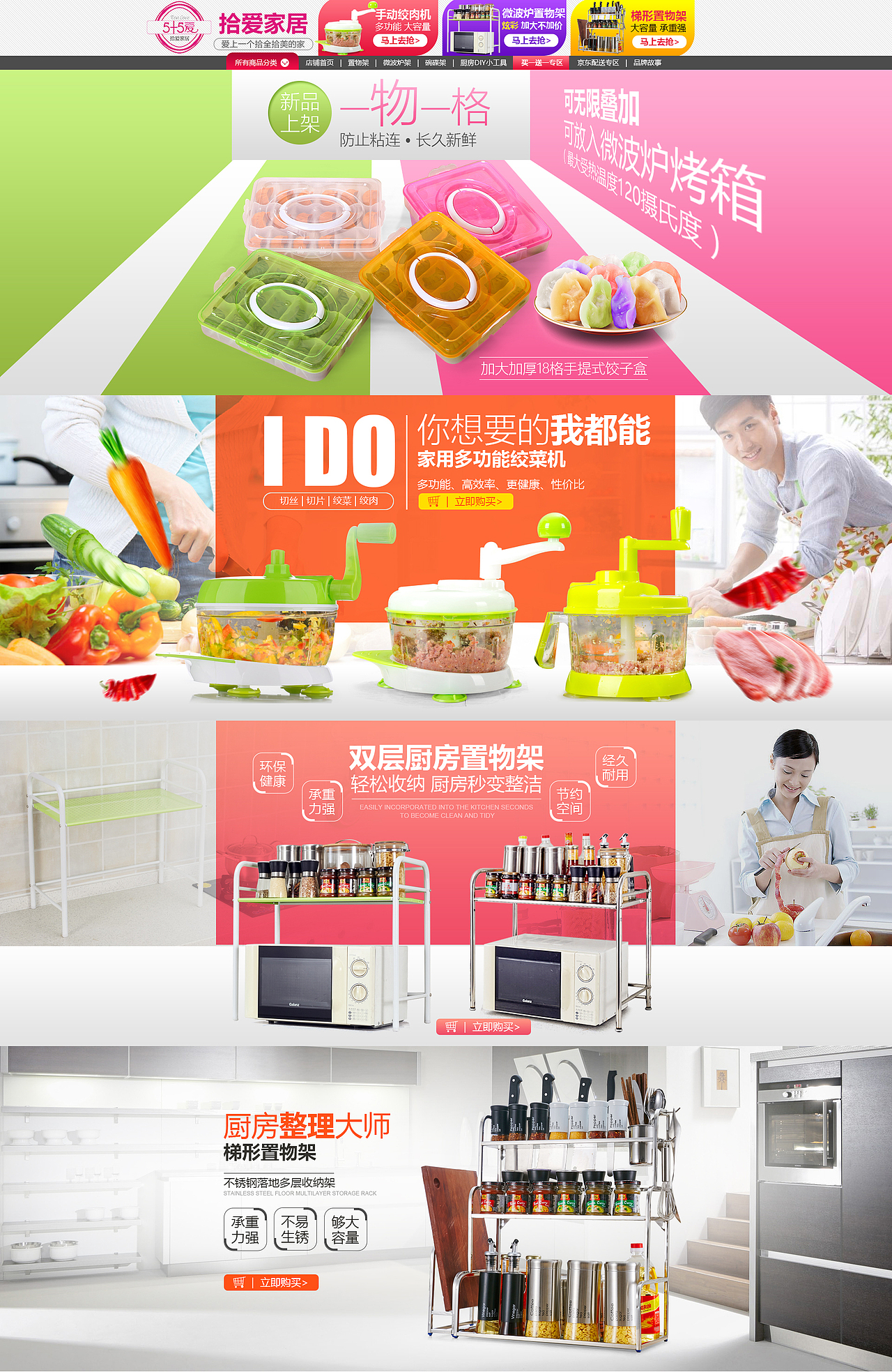 家居生活用品/家具页面（图ZMTM2NjY5OTUy） - 电商 - 站酷设计师dangyangjie原创素材 - 站酷ZCOOL