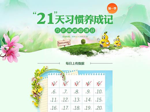 網(wǎng)頁設(shè)計 產(chǎn)品詳情頁（個人主頁-ZMjI1MzY3Njg=） - 運營設(shè)計 - 站酷設(shè)計師飛翔的魔女原創(chuàng)素材 - 站酷ZCOOL