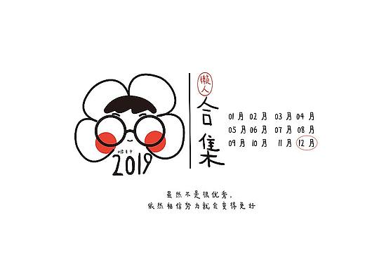 2019下半年合集
