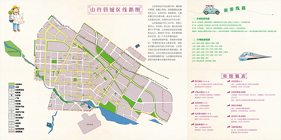 山丹县手绘地图