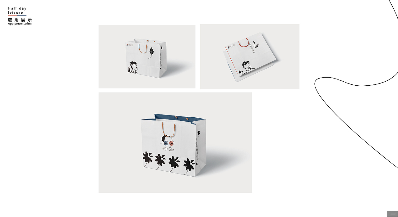 半日闲虚拟品牌提案设计（图ZMjgzNDcxODU2） - 品牌 - 站酷设计师ccyfg原创素材 - 站酷ZCOOL