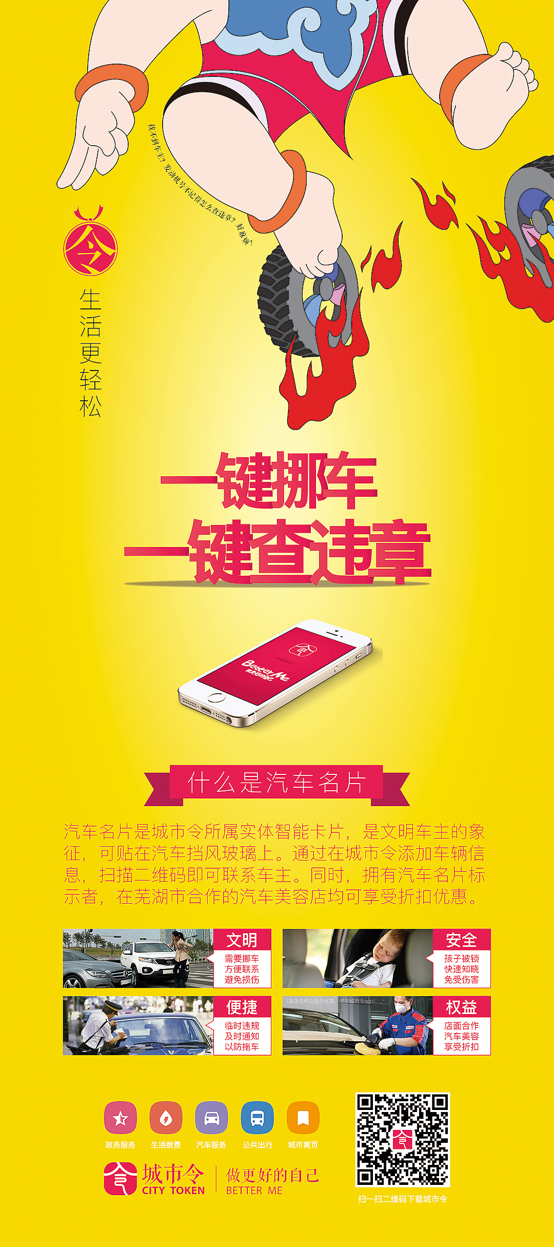 城市令-令生活更轻松（图ZNjM0NzY5NDg=） - 海报 - 站酷设计师gtfour原创素材 - 站酷ZCOOL