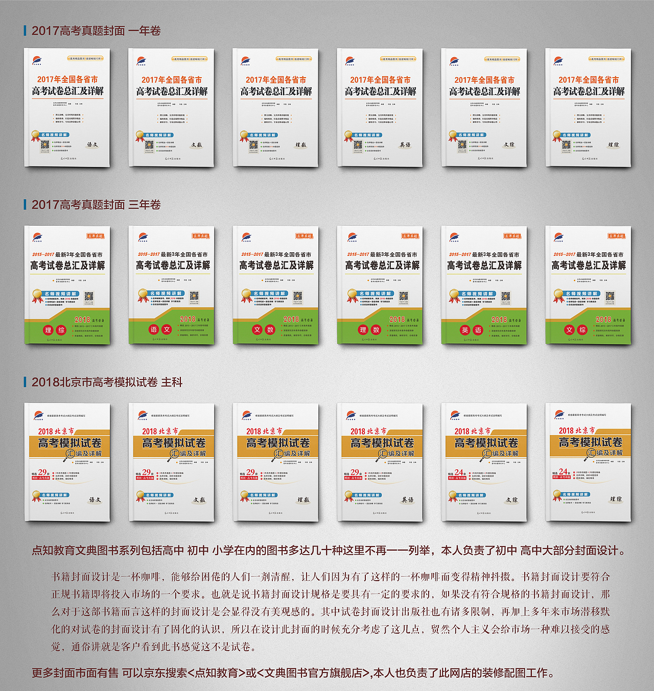 作品（图ZODkwMzM4NzI=） - 书籍/画册 - 站酷设计师贰叁_Haiwree原创素材 - 站酷ZCOOL