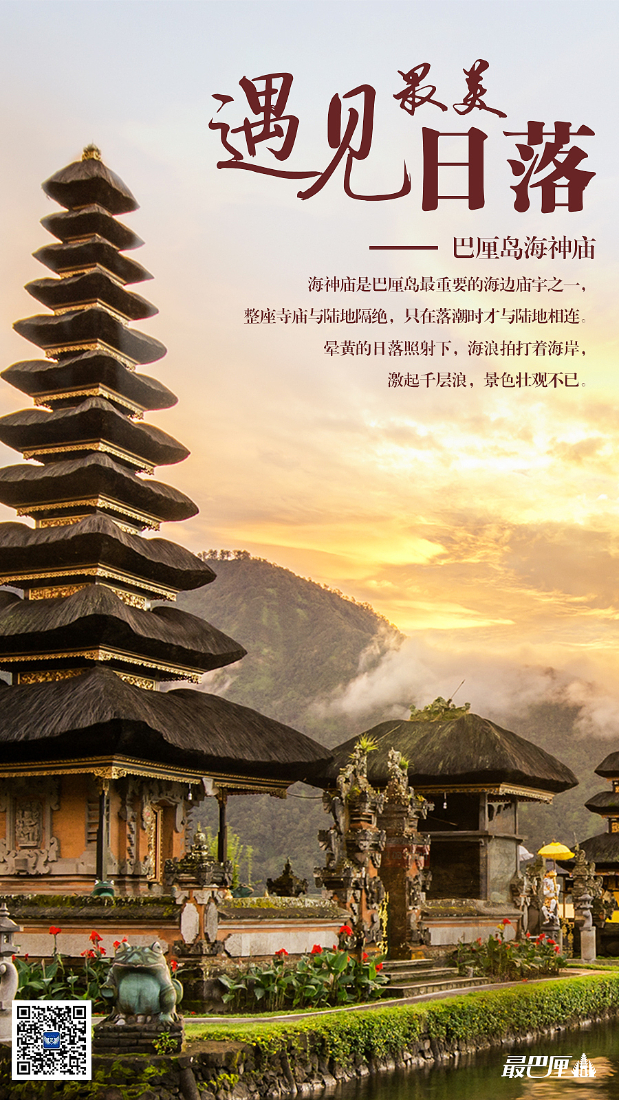 巴厘岛系列图（图ZMTI0MzM1MTMy） - 品牌 - 站酷设计师心之设计原创素材 - 站酷ZCOOL