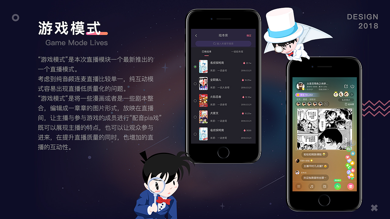 一说FM V6.0 直播大改版