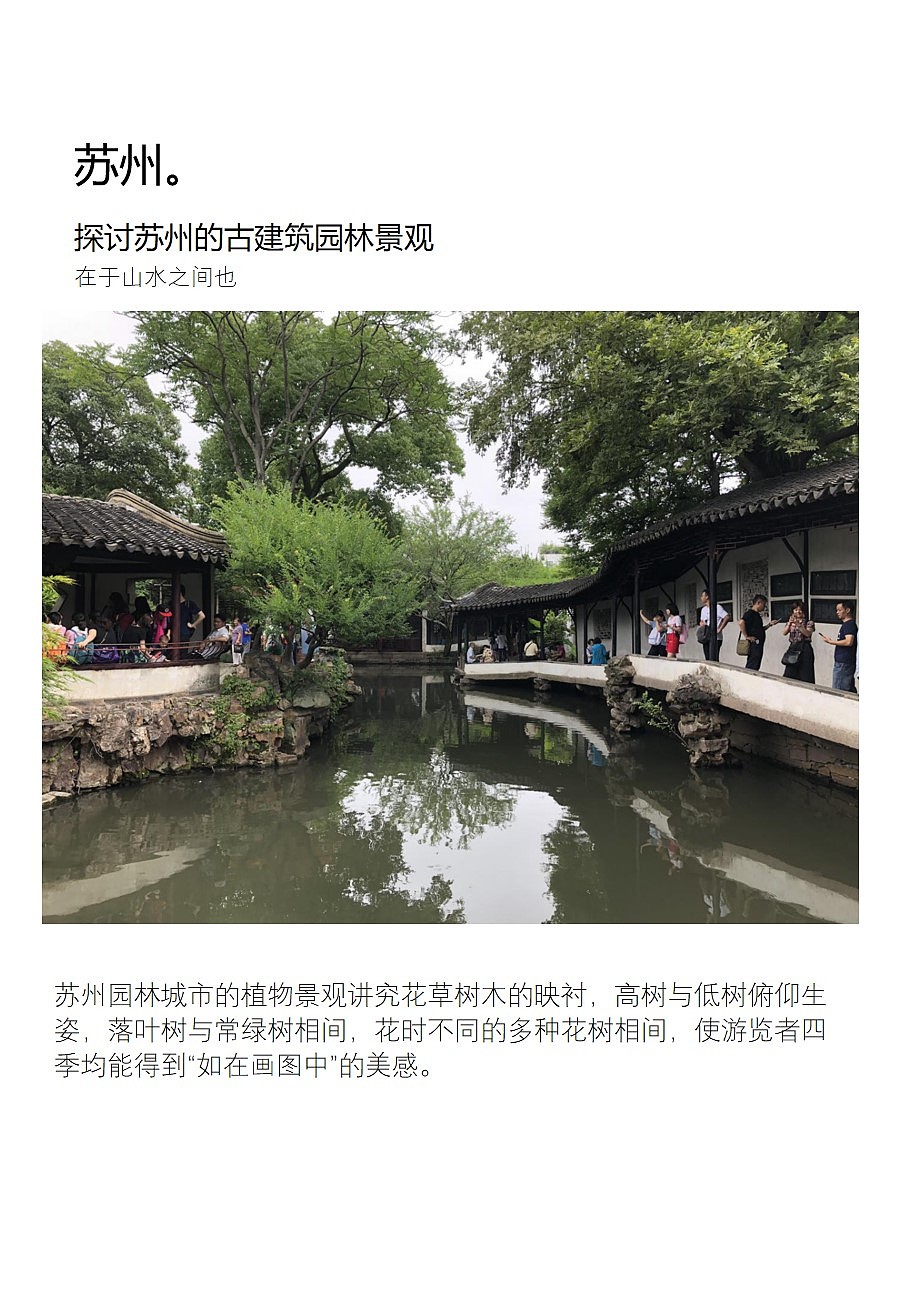 写生考察|上海苏州杭州（图ZMTU1NzUwODQ0） - 其他空间 - 站酷设计师yiijiawong原创素材 - 站酷ZCOOL