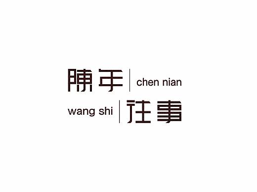 字体设计