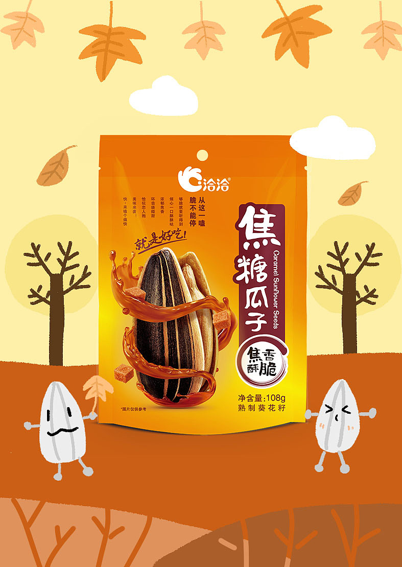 洽洽食品春夏秋冬