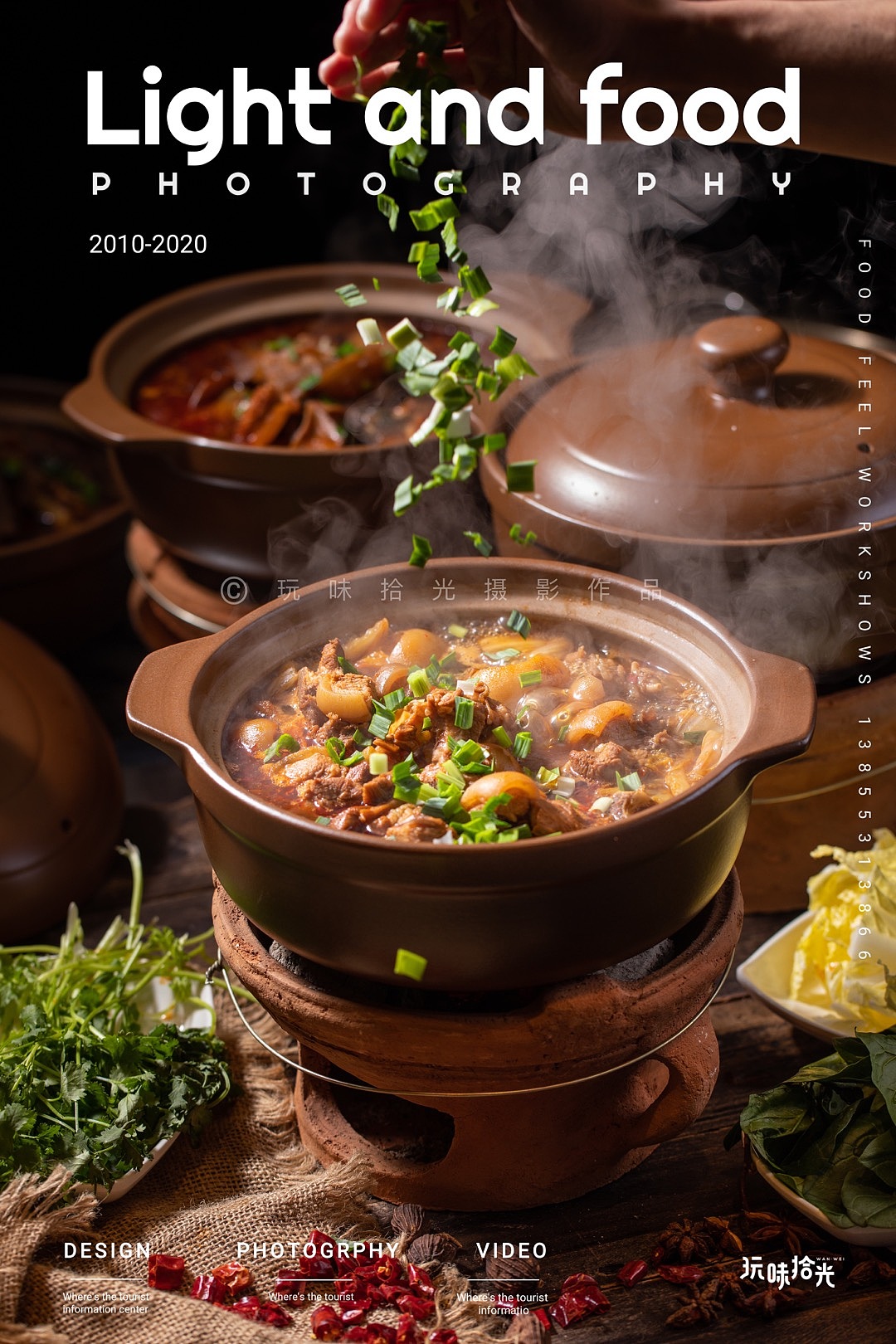 寒冷冬季里来一锅热气腾腾的碳火砂锅牛杂和羊肉（图ZMjM2NzUxNTA4） - 产品摄影 - 站酷设计师玩味拾光原创素材 - 站酷ZCOOL