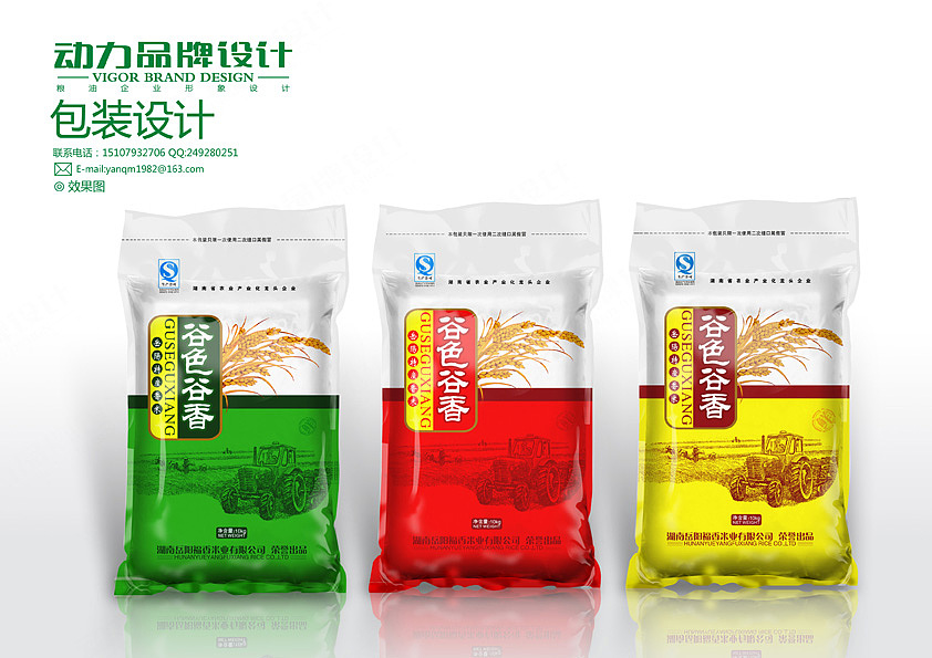 大米粮油食品包装设计（图ZMjY4NTA4OA==） - 包装 - 站酷设计师动力品牌设计机构原创素材 - 站酷ZCOOL