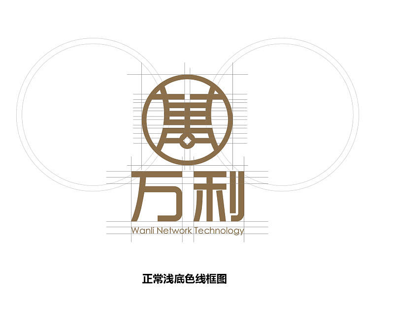 万利公司logo提案