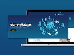 招生網(wǎng)頁(yè)改稿