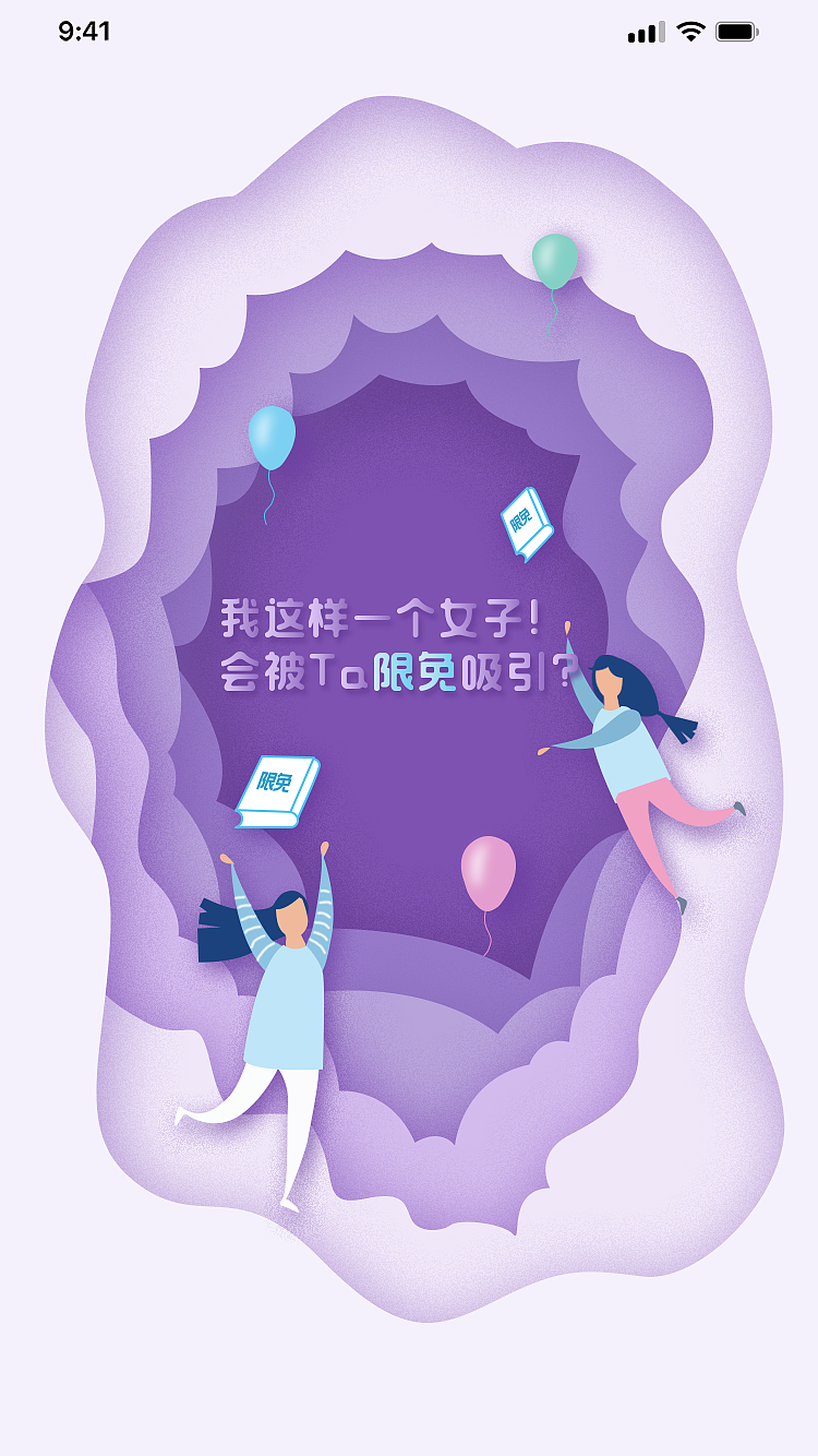 剪纸风格闪屏（图ZMTQ4NjUxMTg0） - APP界面 - 站酷设计师山抹微云03原创素材 - 站酷ZCOOL