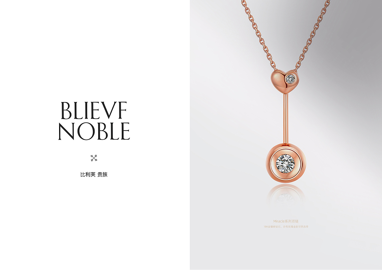 珠宝品牌产品画册