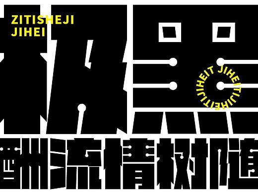 极黑