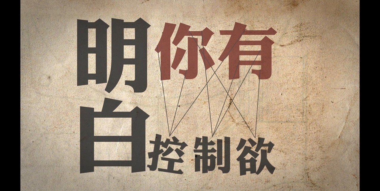 【高清】陈奕迅-斯德哥尔摩情人·歌词MV（图ZMTY0OTc3MjQ=） - MV - 站酷设计师成真映画原创素材 - 站酷ZCOOL