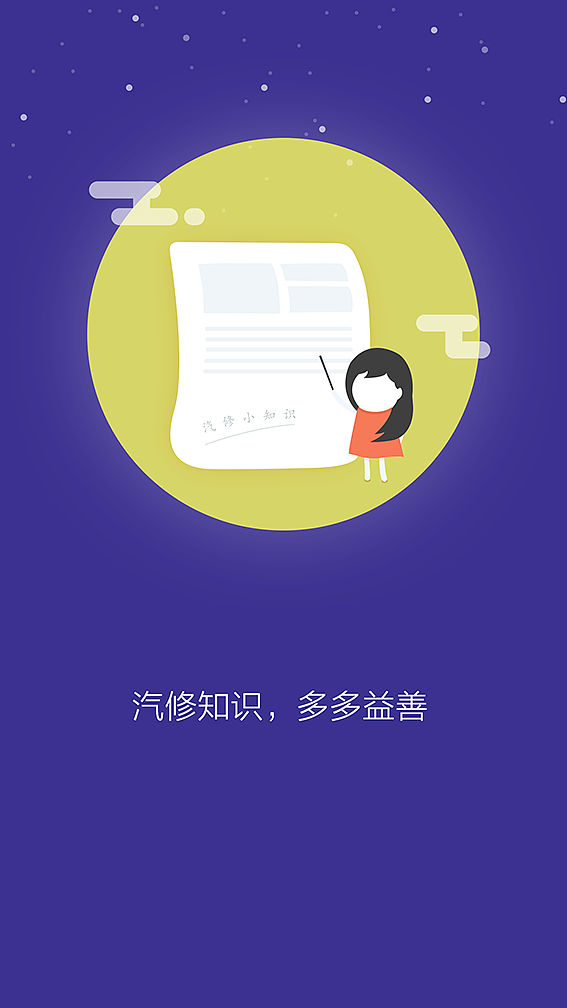 枫车师傅1.90引导页两发