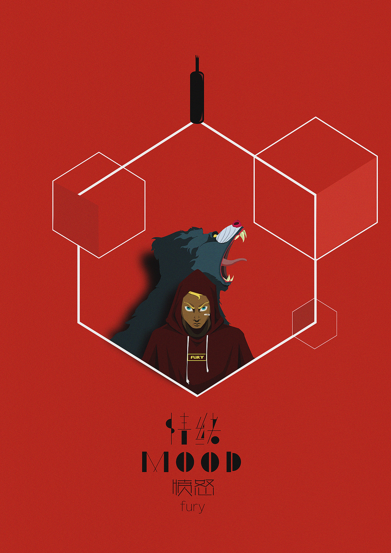 图形设计-《情绪》