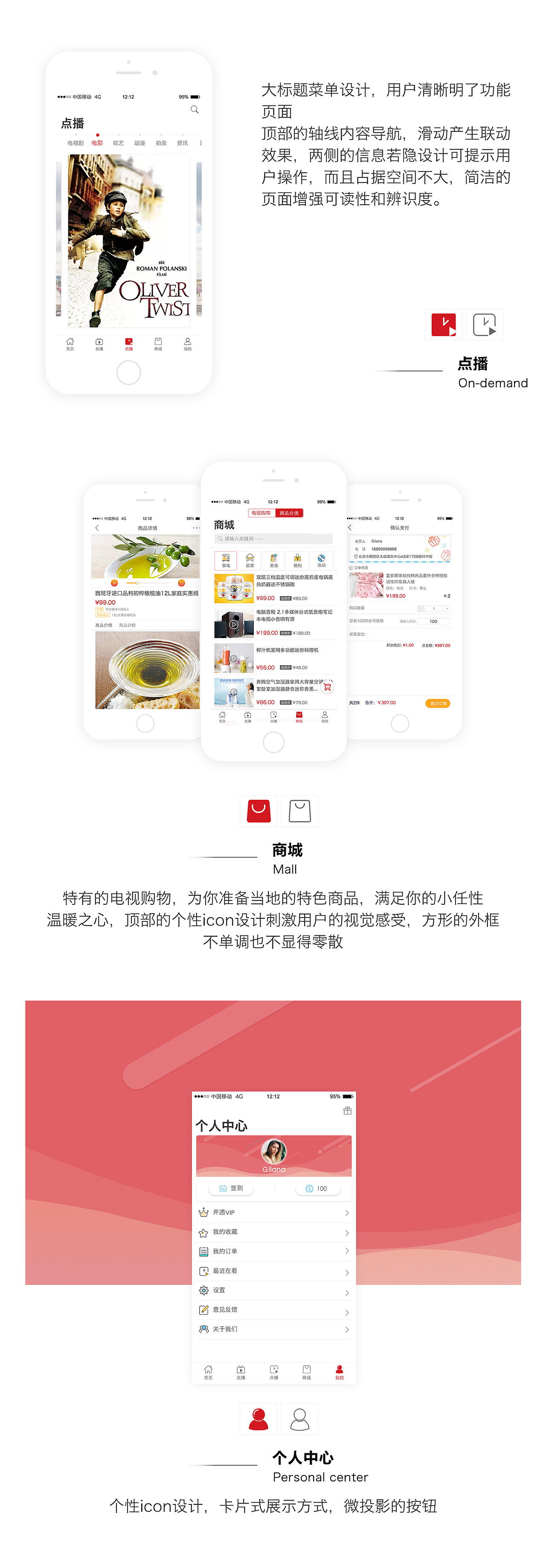 OTV（图ZOTcwMzMxMDg=） - APP界面 - 站酷设计师小苟Gilana原创素材 - 站酷ZCOOL