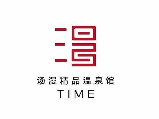 温泉VI