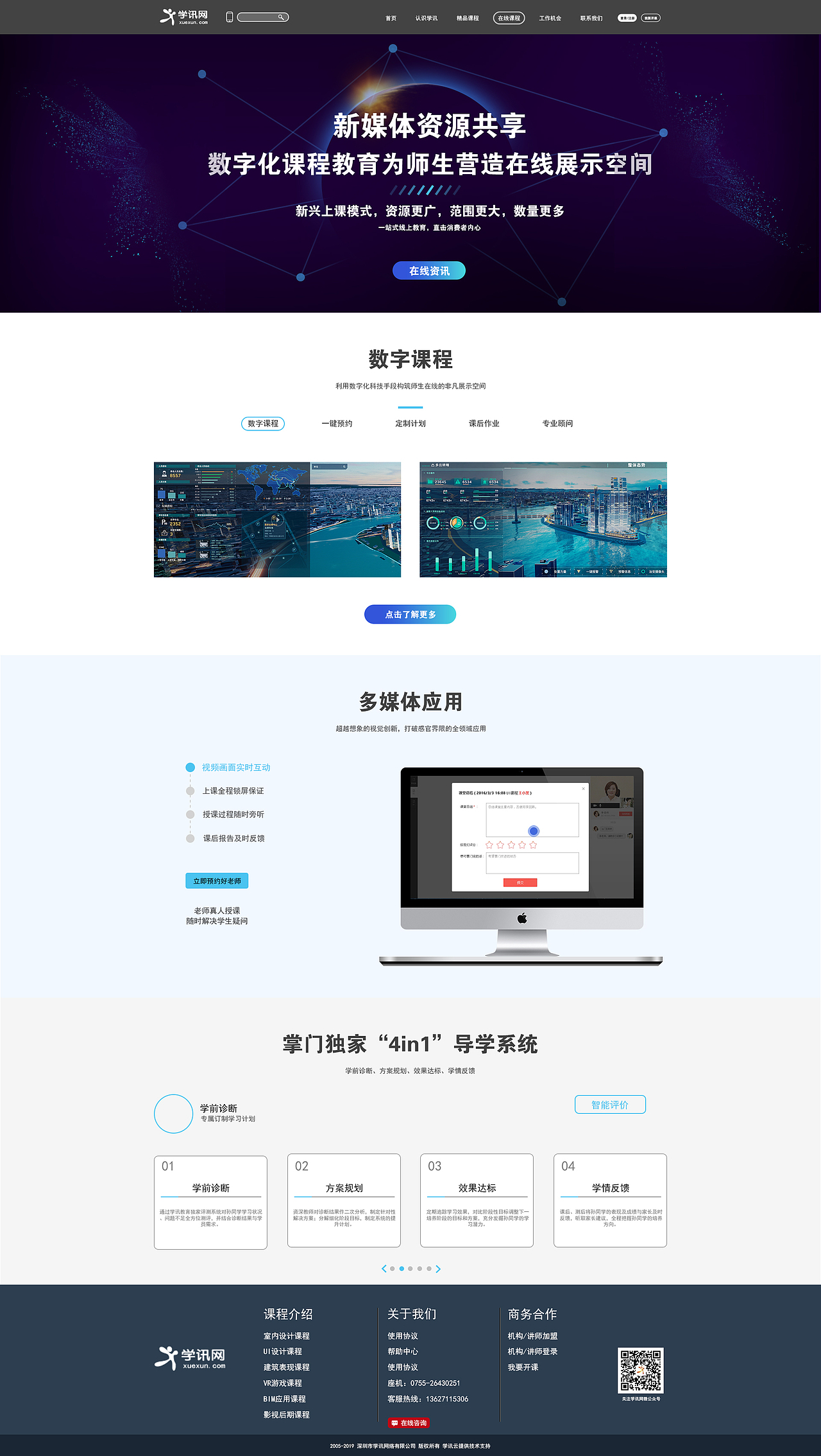 门户网站设计（图ZMTgwNDQ5Mjcy） - 门户网站 - 站酷设计师Z98621615原创素材 - 站酷ZCOOL