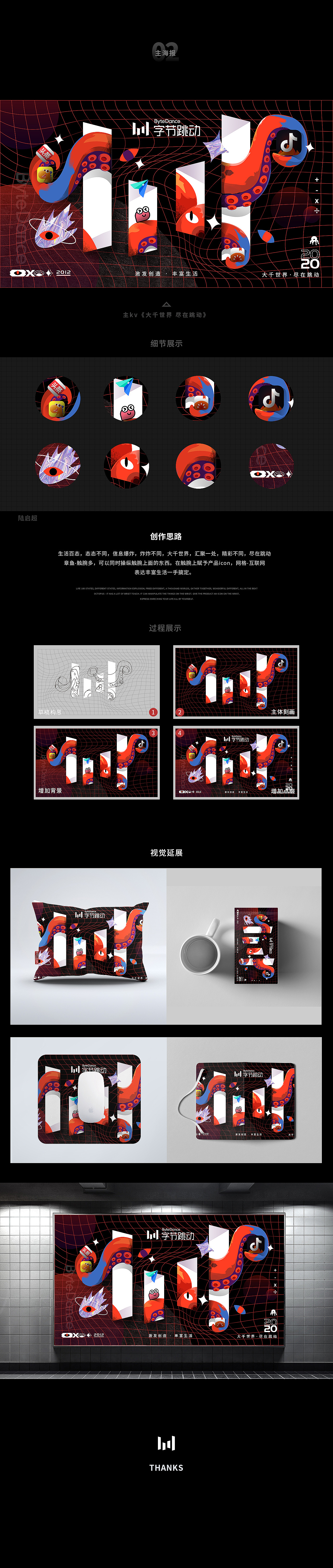 丰富生活--字节跳动（图ZMjI0NDM4MTQ4） - 商业插画 - 站酷设计师陆启超原创素材 - 站酷ZCOOL