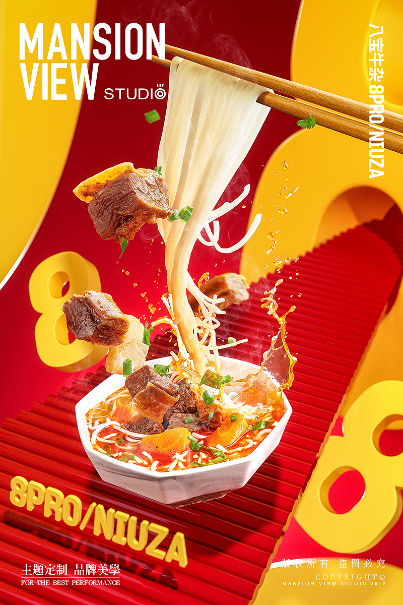 浓郁！爆汁！滋味！|八宝牛杂|Mansion View Studio（图ZMjM3NDYzMjI4） - 产品摄影 - 站酷设计师MansionView原创素材 - 站酷ZCOOL