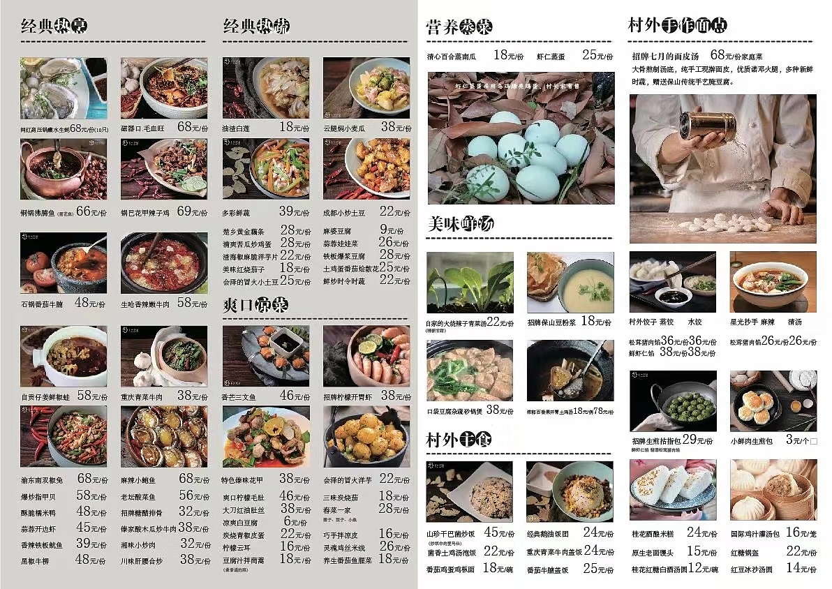 菜单设计（图ZMjQ2MTU4MjIw） - 宣传物料 - 站酷设计师包子设计事务所原创素材 - 站酷ZCOOL
